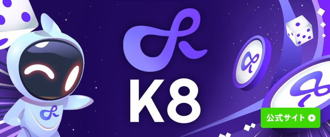 K8カジノ